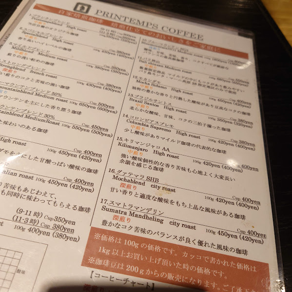 プランタン 泉大津 ランチ メニュー