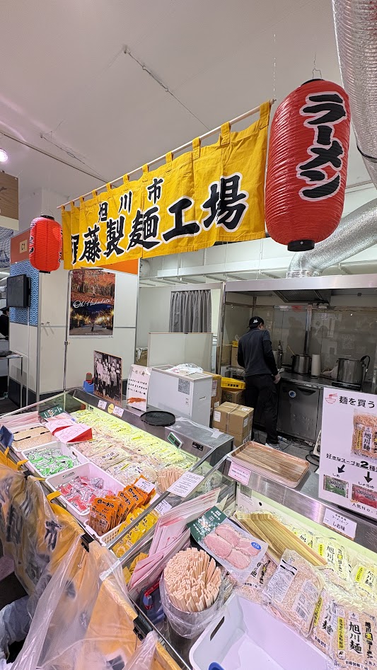 高島屋 大北海道展 2026