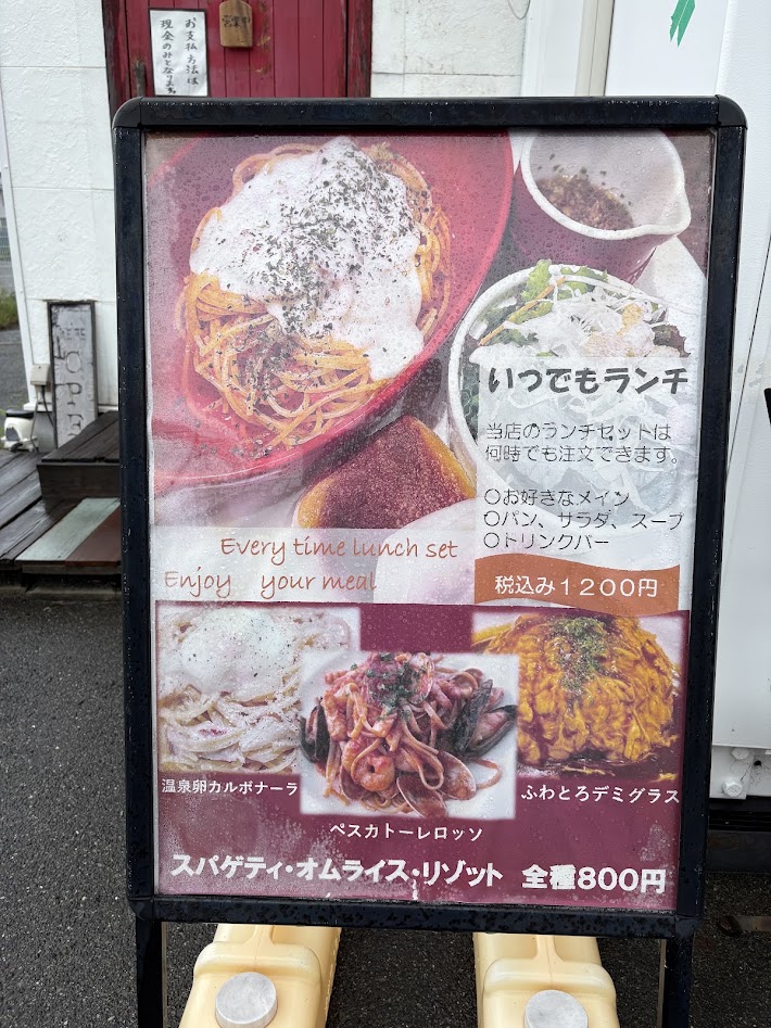 貝塚市 パスタ CARA ランチ