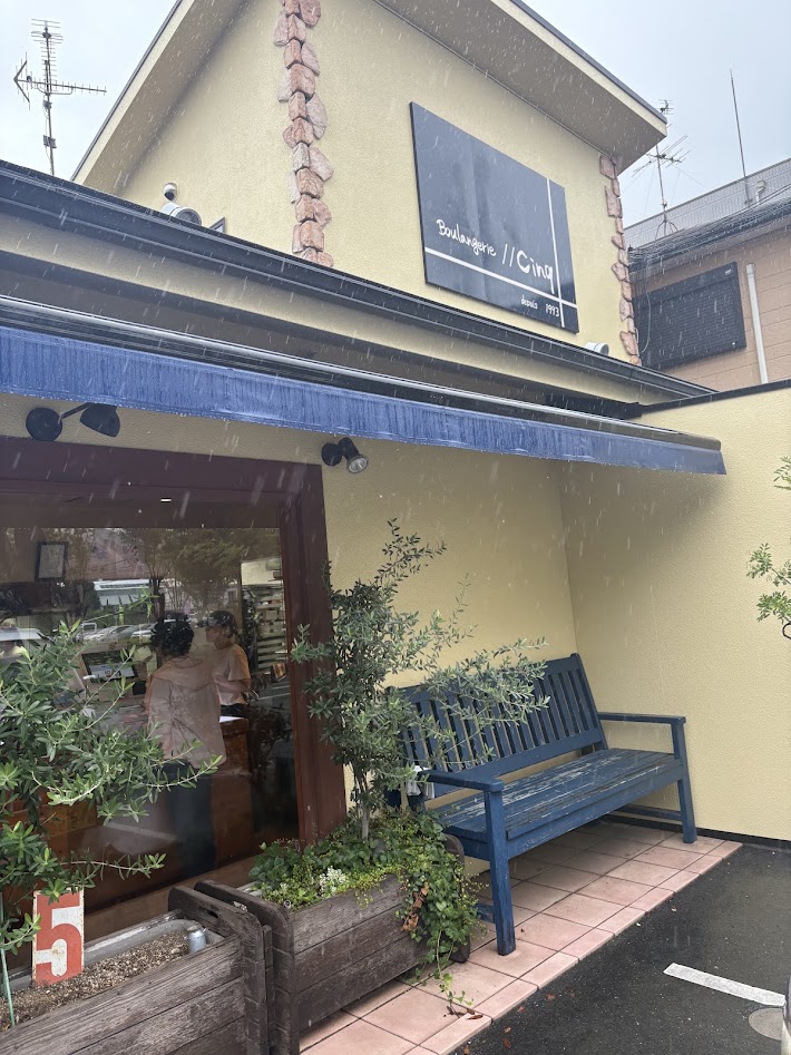 パン工房サンク　貝塚　写真　クチコミ