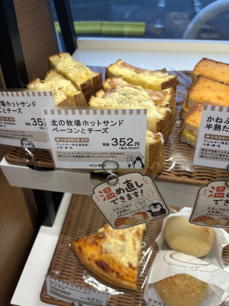 ペンギンベーカリー 堺泉北店 クチコミ